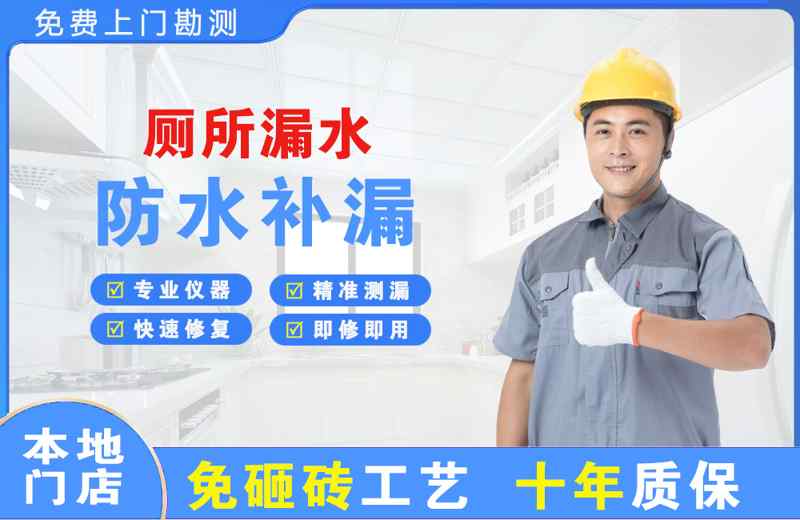 北大厕所漏水维修